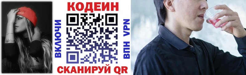 Купить где  Бикин  Кодеин напиток Lean (лин) 