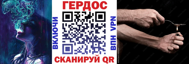 ГЕРОИН герыч  Купить где  Бикин 