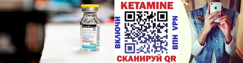 Кетамин VHQ  Купить  Бикин 