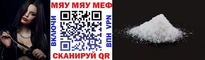 Купить где  Бикин  МЯУ-МЯУ mephedrone 